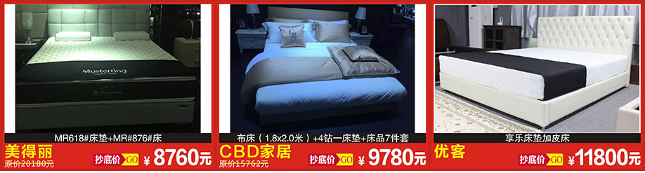 美得丽,CBD家居,有客,恒峰家具博览中心,广州家具卖场,家具网上商城